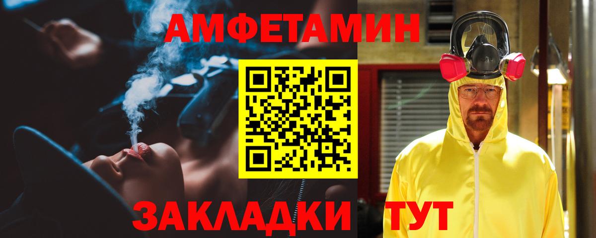 Amphetamine 98% Котельники
