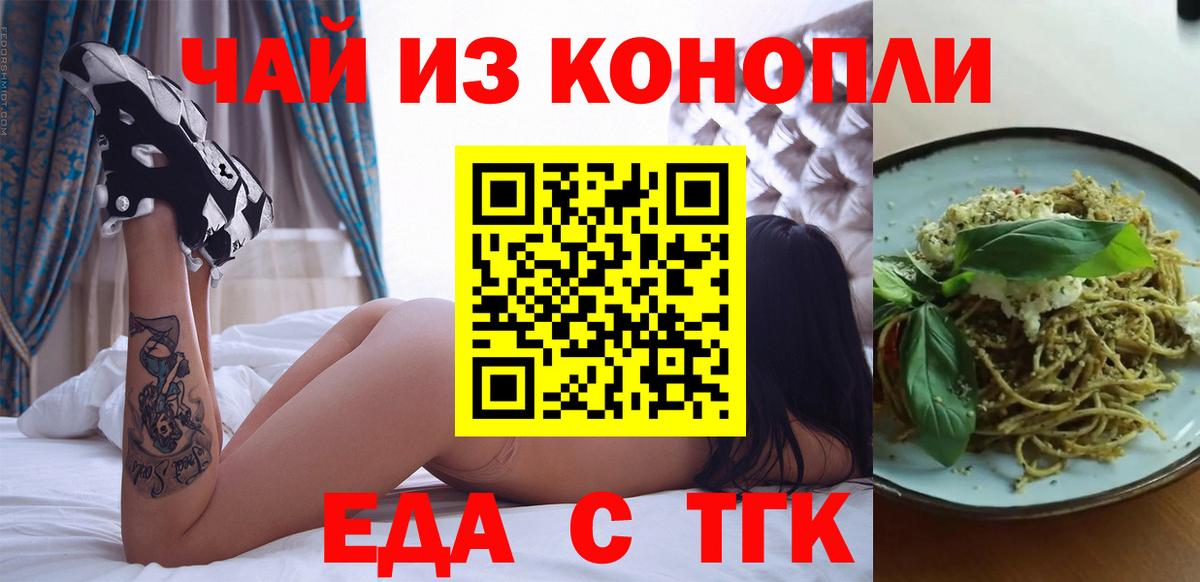 Canna-Cookies конопля Котельники