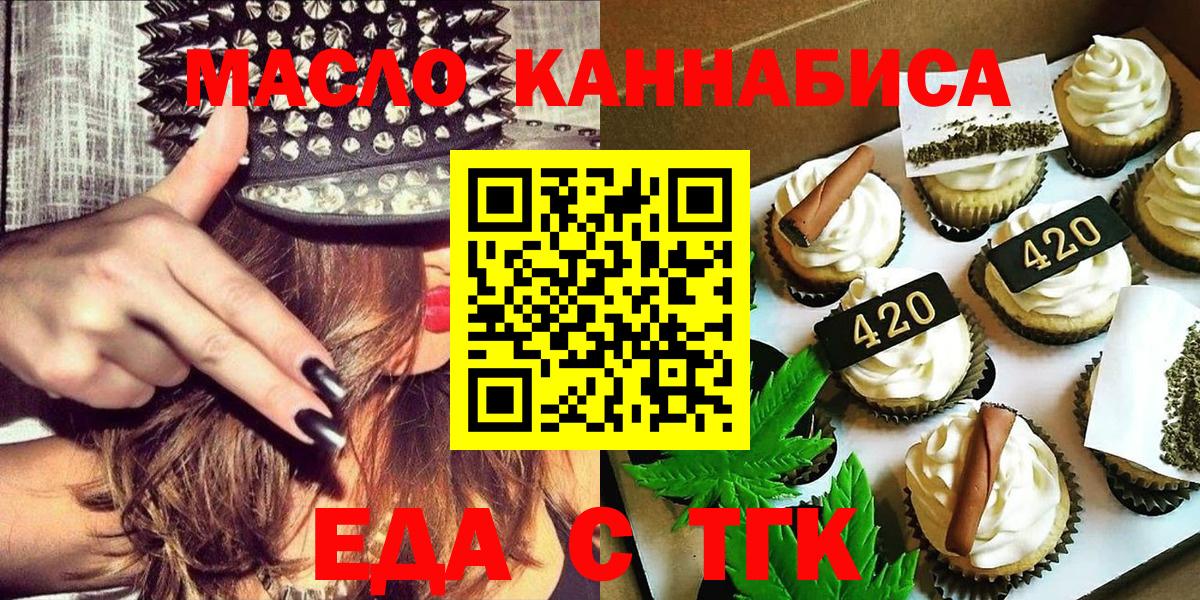 Печенье с ТГК конопля  Вход с VPN  Котельники 
