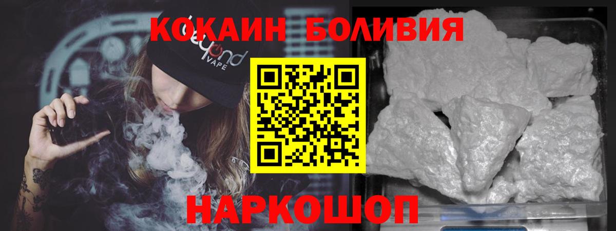 Котельники  Cocaine Fish Scale  COCAIN  Вход с VPN 