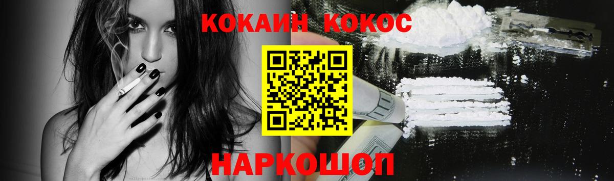 КОКАИН Fish Scale Котельники