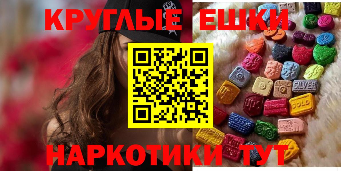 ЭКСТАЗИ XTC  Ecstasy  Вход с VPN  Котельники  Экстази ешки 