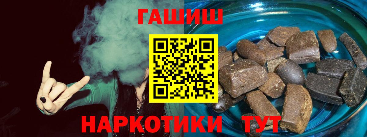 Гашиш убойный  купить  сайты  Котельники  Вход с VPN  ГАШИШ 