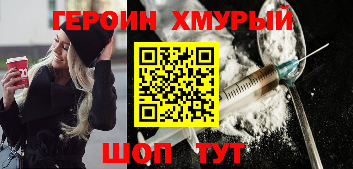Котельники  ГЕРОИН афганец  Вход с VPN 