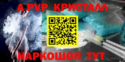 альфа пвп Краснознаменск