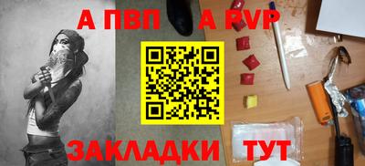 а пвп мука Кумертау