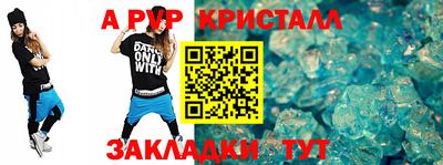 альфа пвп Краснознаменск