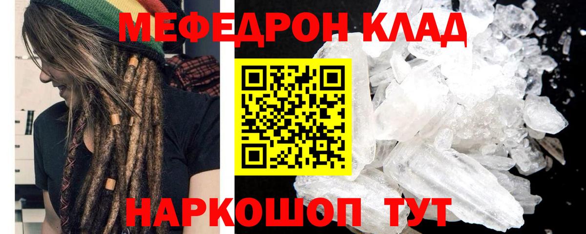 МЕФ  Вход с VPN  Котельники  МЯУ-МЯУ  МЯУ-МЯУ мяу мяу  Мефедрон кристаллы 