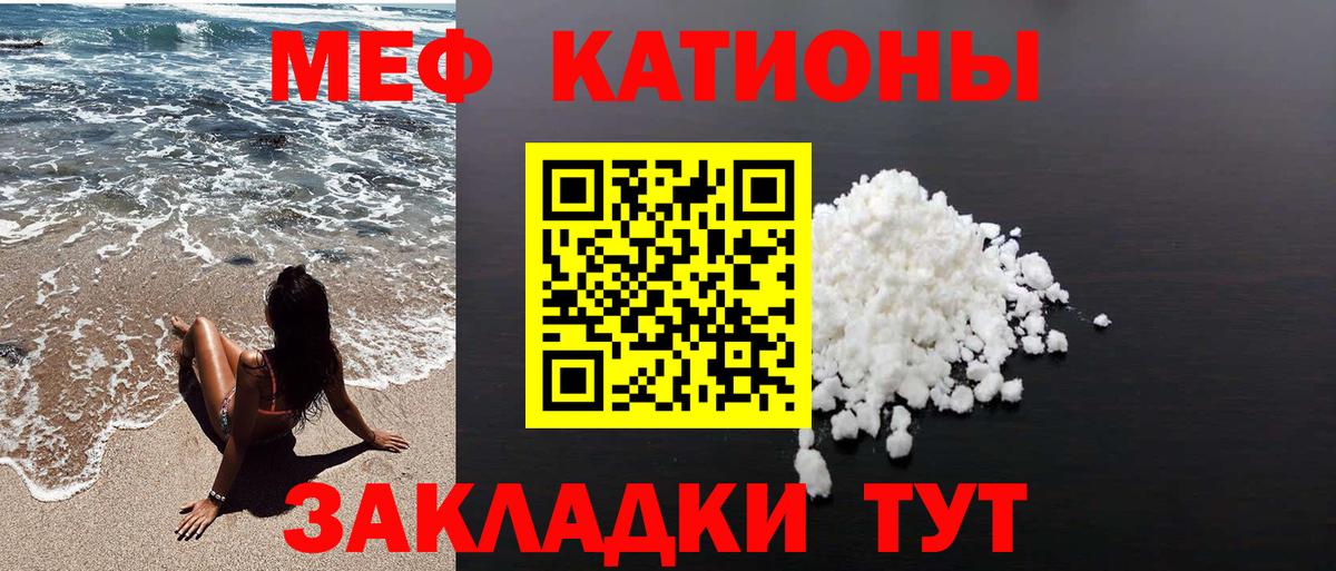 Мефедрон мука Котельники