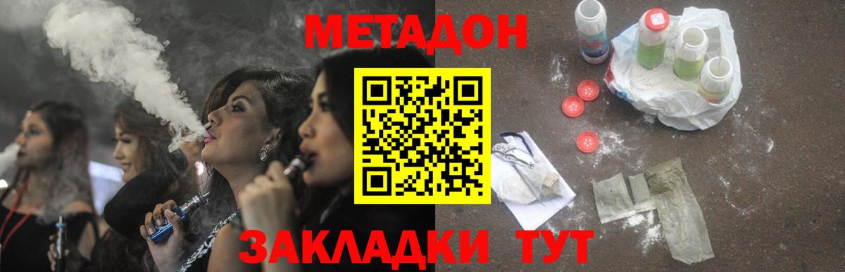 МЕТАДОН белоснежный Котельники