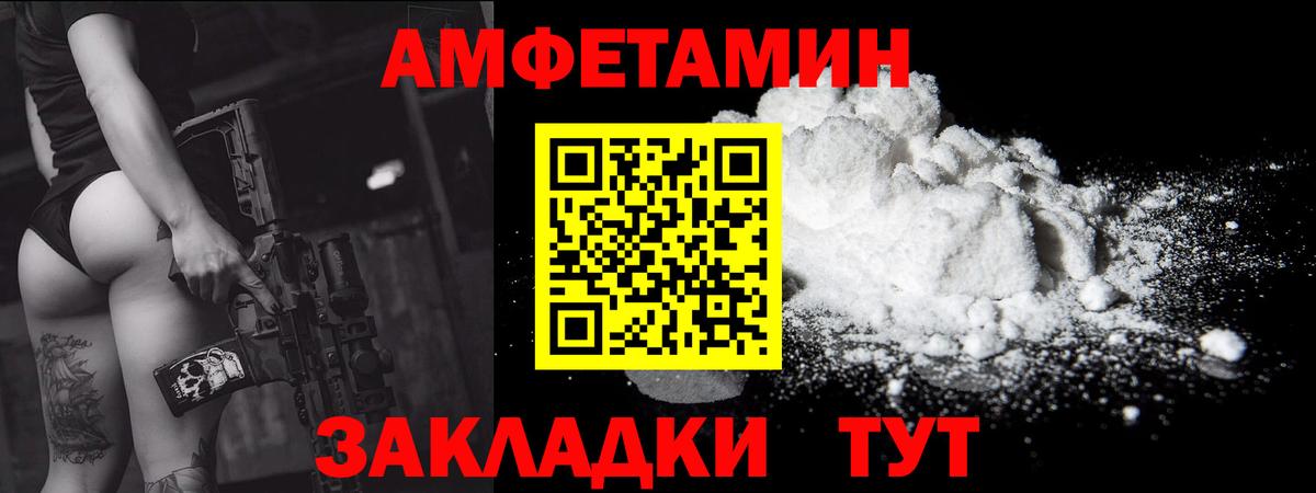 МЕТАМФЕТАМИН  Метамфетамин пудра  Вход с VPN  Котельники 
