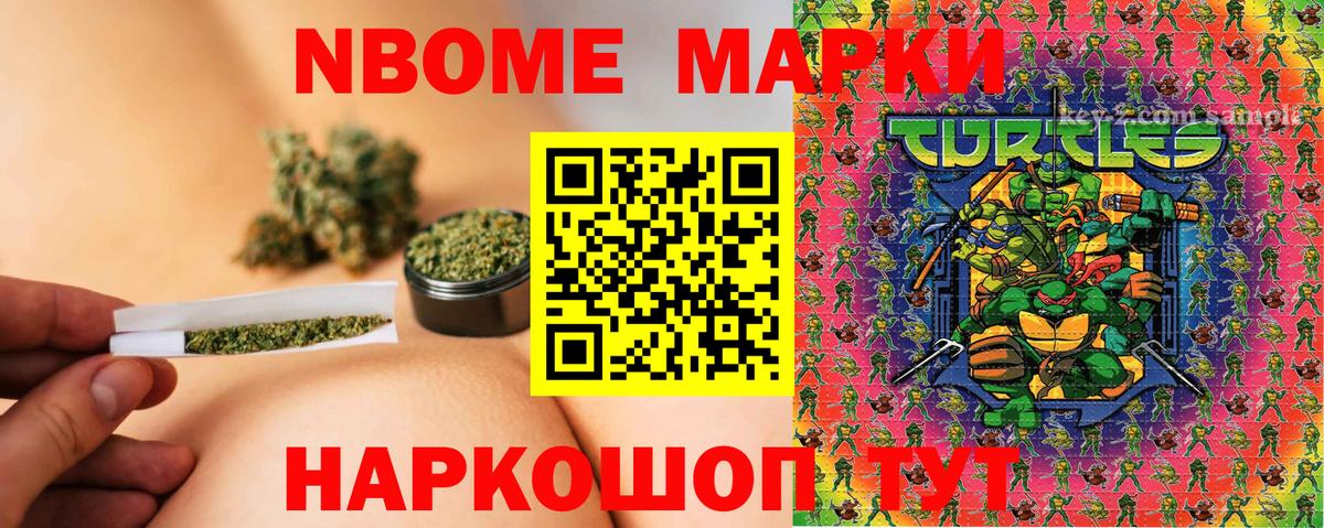 Наркотические марки 1,8мг Котельники
