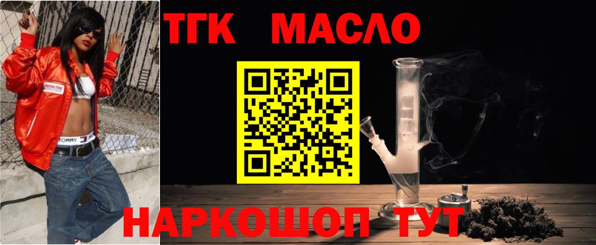 Дистиллят ТГК жижа  Вход с VPN  Котельники 